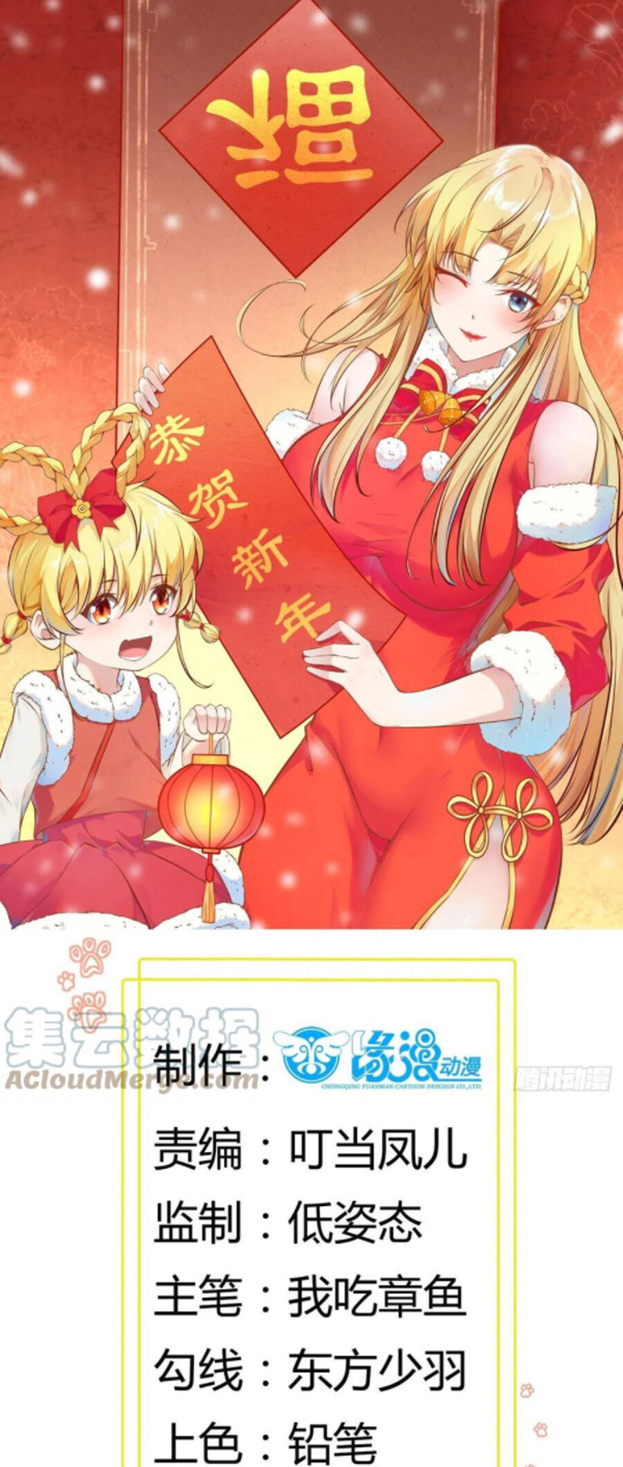 Ba Tôi Là Chiến Thần - Chương 72 - Trang 1