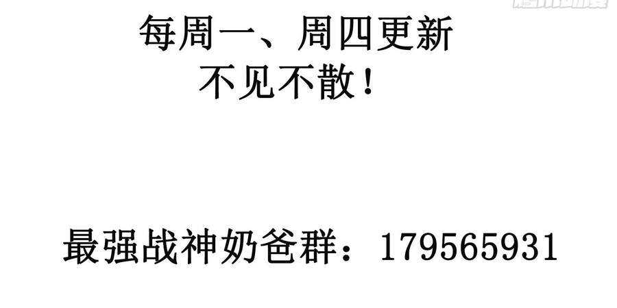 Ba Tôi Là Chiến Thần - Chương 17 - Trang 148