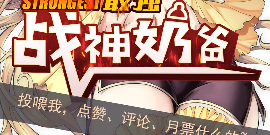 Ba Tôi Là Chiến Thần - Chương 18 - Trang 136