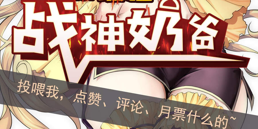 Ba Tôi Là Chiến Thần - Chương 19 - Trang 129