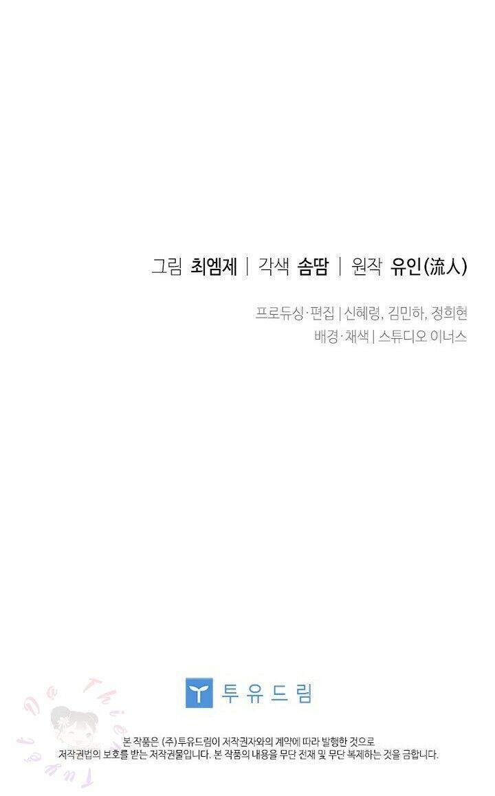 Để Yên Cho Tiểu Thư Hiền - Chương 10 - Trang 77