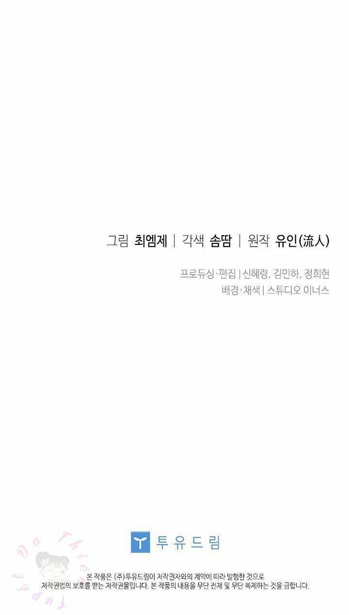 Để Yên Cho Tiểu Thư Hiền - Chương 11 - Trang 72