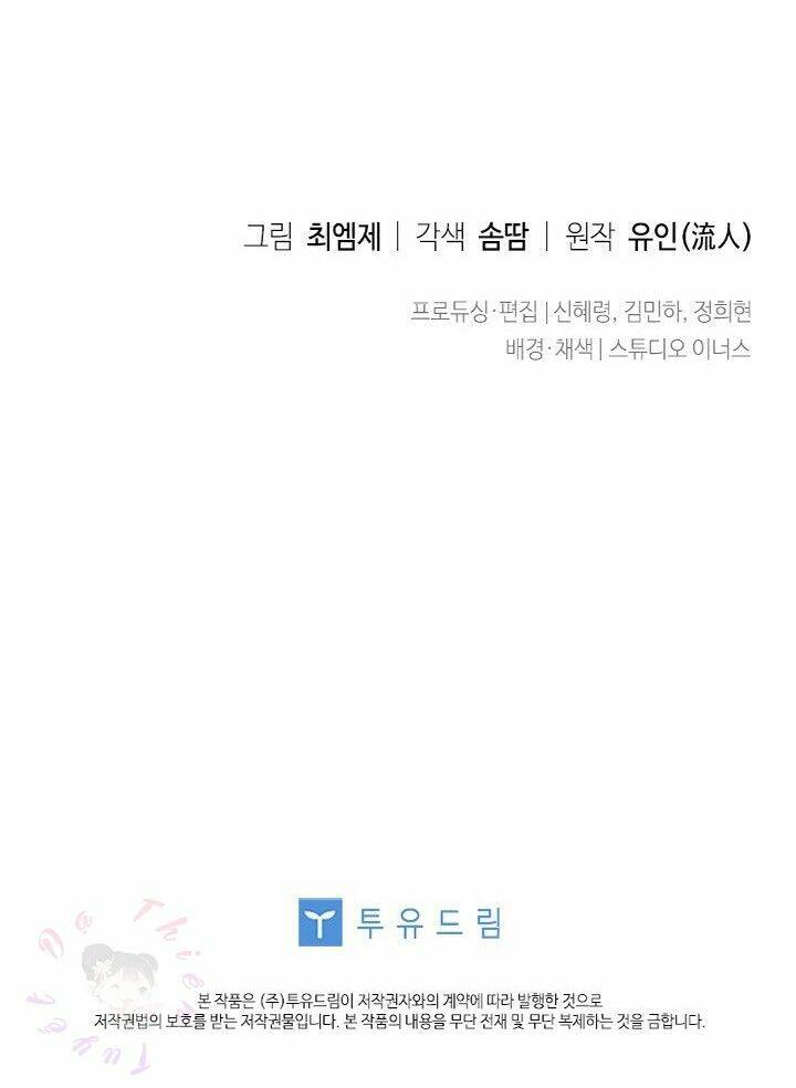 Để Yên Cho Tiểu Thư Hiền - Chương 12 - Trang 71