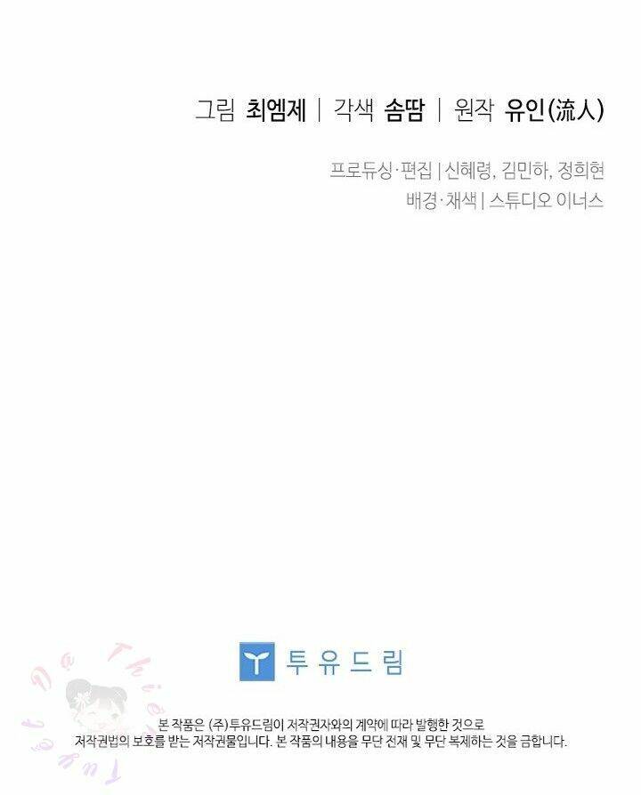 Để Yên Cho Tiểu Thư Hiền - Chương 14 - Trang 80