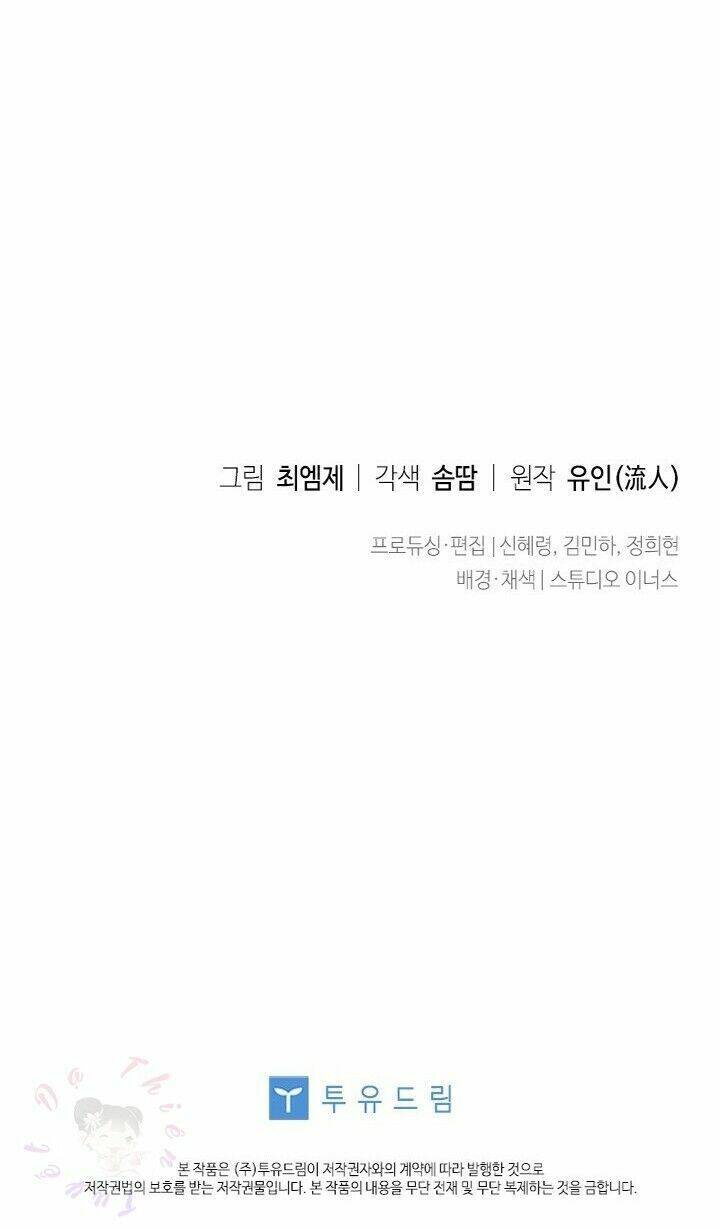 Để Yên Cho Tiểu Thư Hiền - Chương 15 - Trang 79