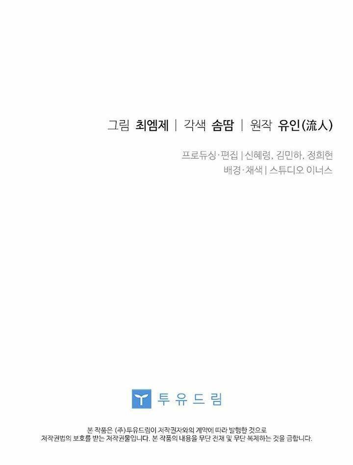 Để Yên Cho Tiểu Thư Hiền - Chương 2 - Trang 81