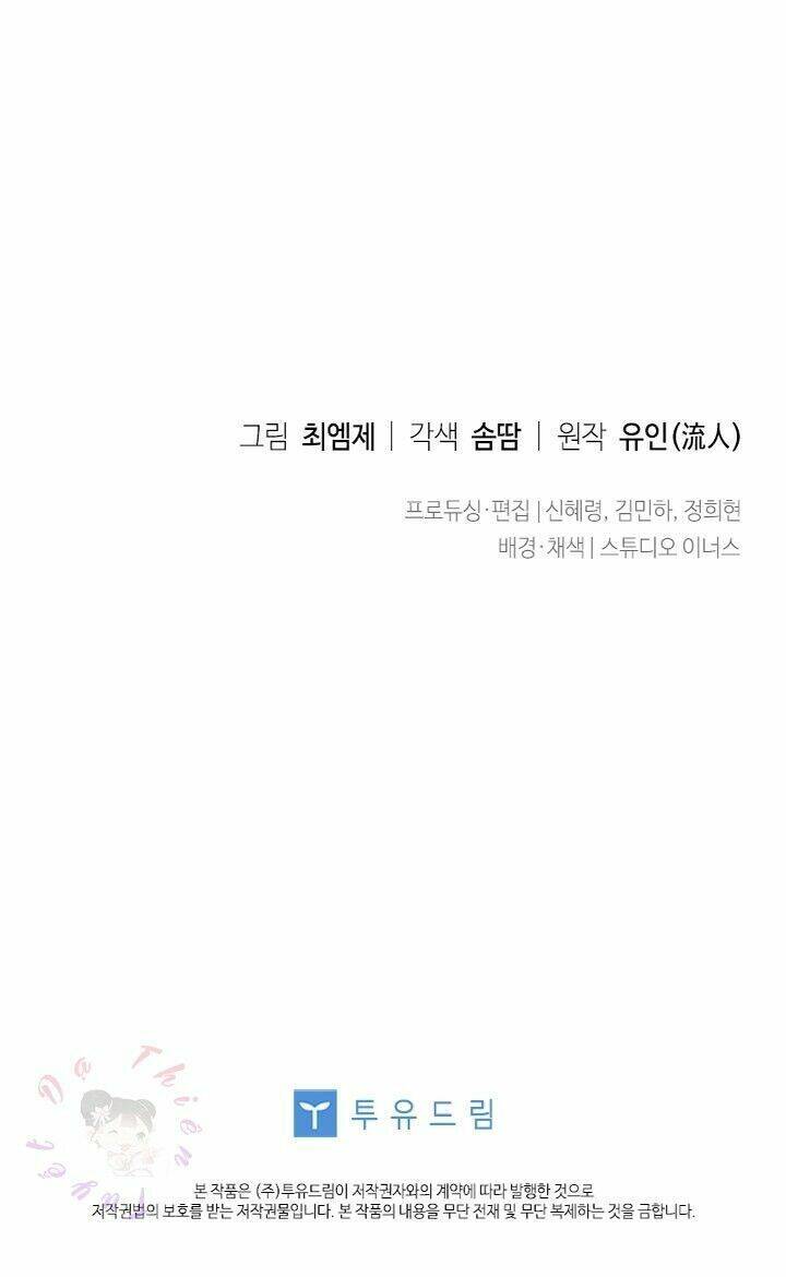 Để Yên Cho Tiểu Thư Hiền - Chương 23 - Trang 75