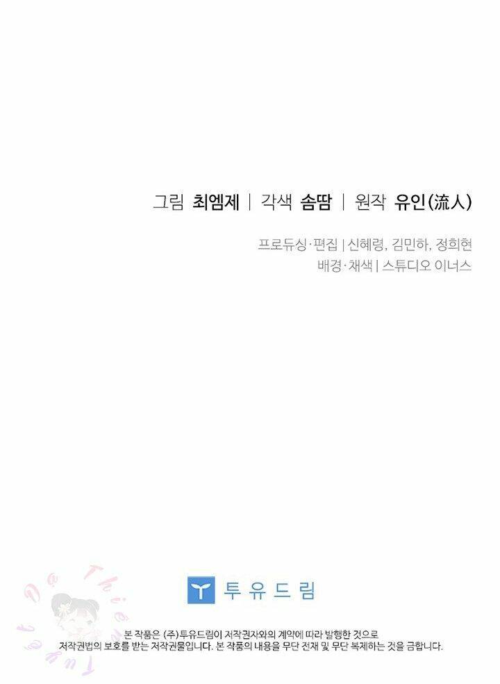 Để Yên Cho Tiểu Thư Hiền - Chương 5 - Trang 73