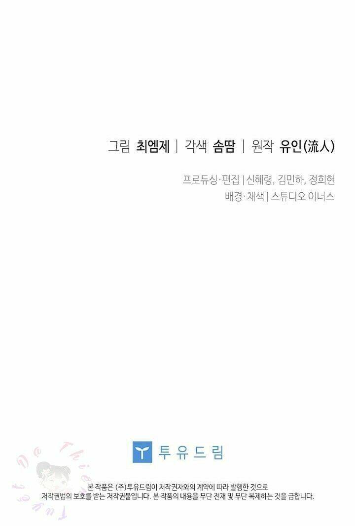 Để Yên Cho Tiểu Thư Hiền - Chương 6 - Trang 81