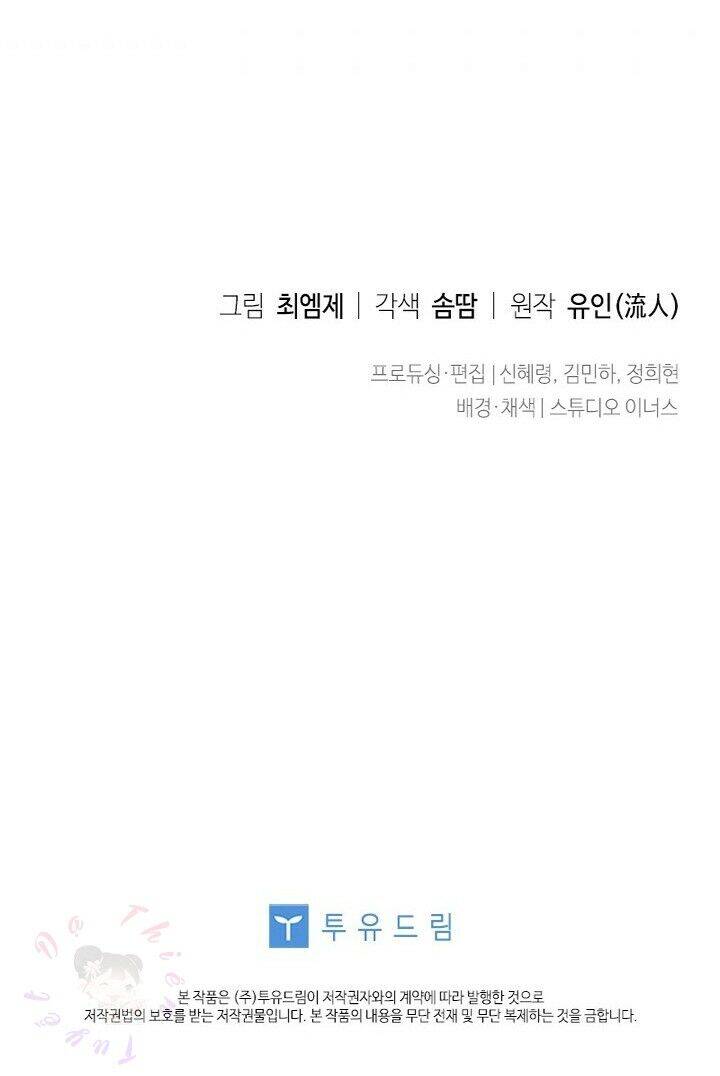 Để Yên Cho Tiểu Thư Hiền - Chương 9 - Trang 73