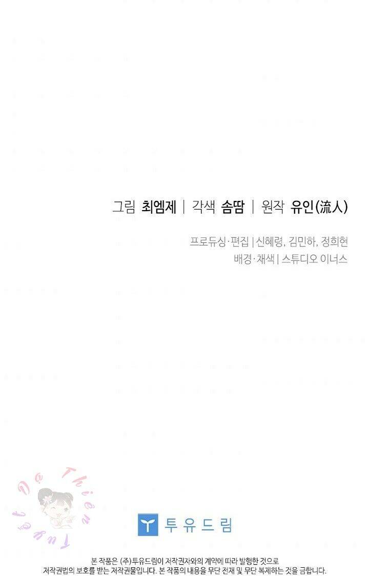 Để Yên Cho Tiểu Thư Hiền - Chương 25 - Trang 73