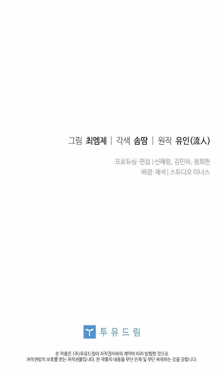 Để Yên Cho Tiểu Thư Hiền - Chương 28 - Trang 76