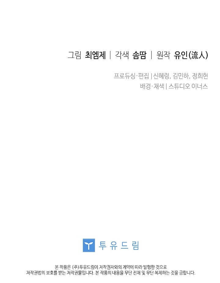 Để Yên Cho Tiểu Thư Hiền - Chương 35 - Trang 69