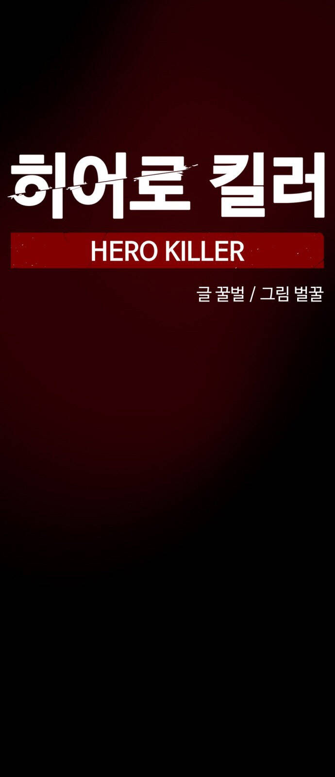 Hero Killer Boom - Chương 1 - Trang 37