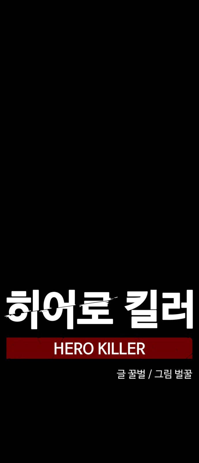 Hero Killer Boom - Chương 11 - Trang 65