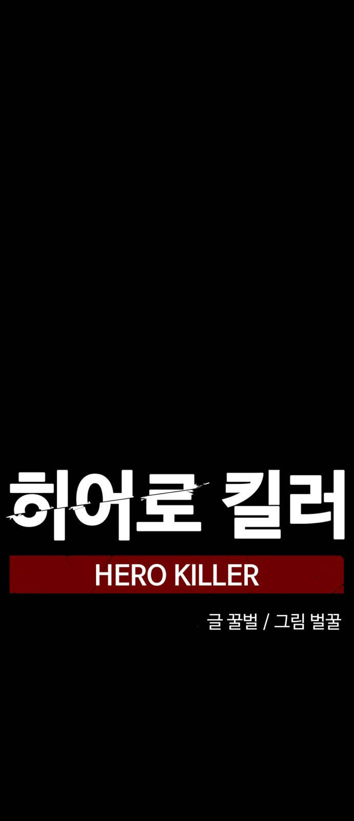 Hero Killer Boom - Chương 12 - Trang 20