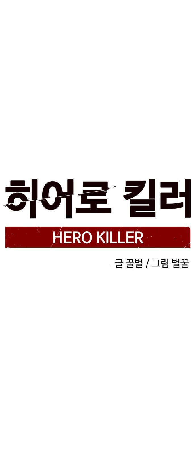 Hero Killer Boom - Chương 14 - Trang 38
