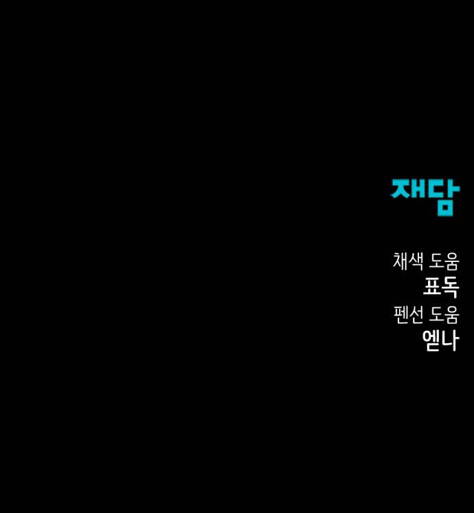 Hero Killer Boom - Chương 14 - Trang 78