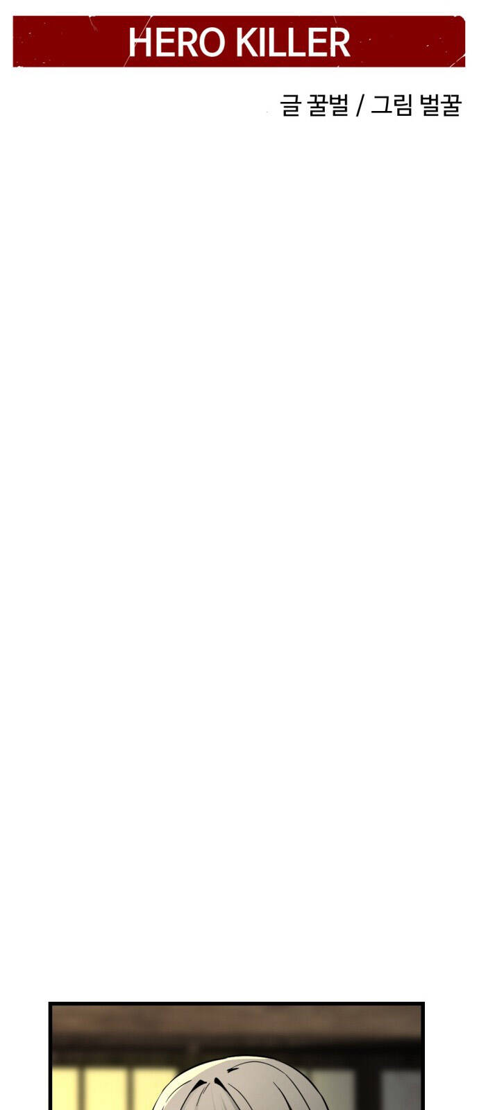 Hero Killer Boom - Chương 6 - Trang 48