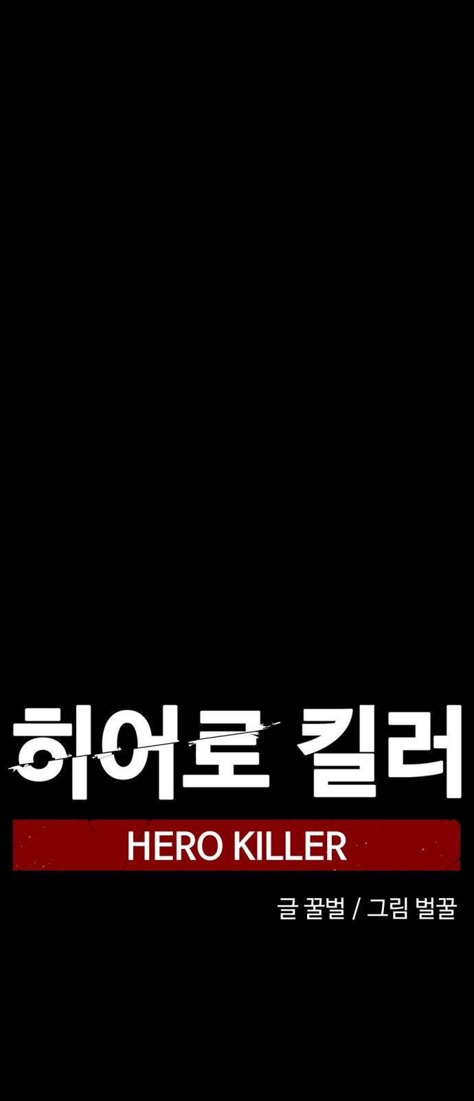 Hero Killer Boom - Chương 9 - Trang 12