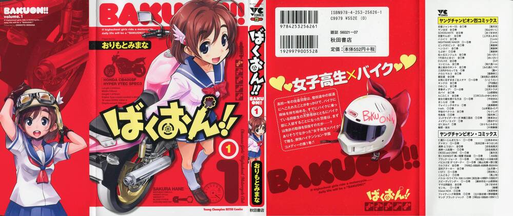 Bakuon!! - Chương 1 - Trang 2