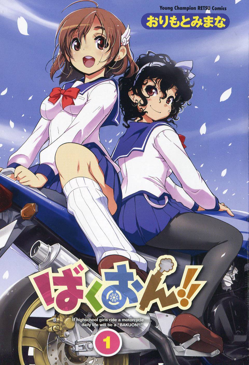 Bakuon!! - Chương 1 - Trang 5