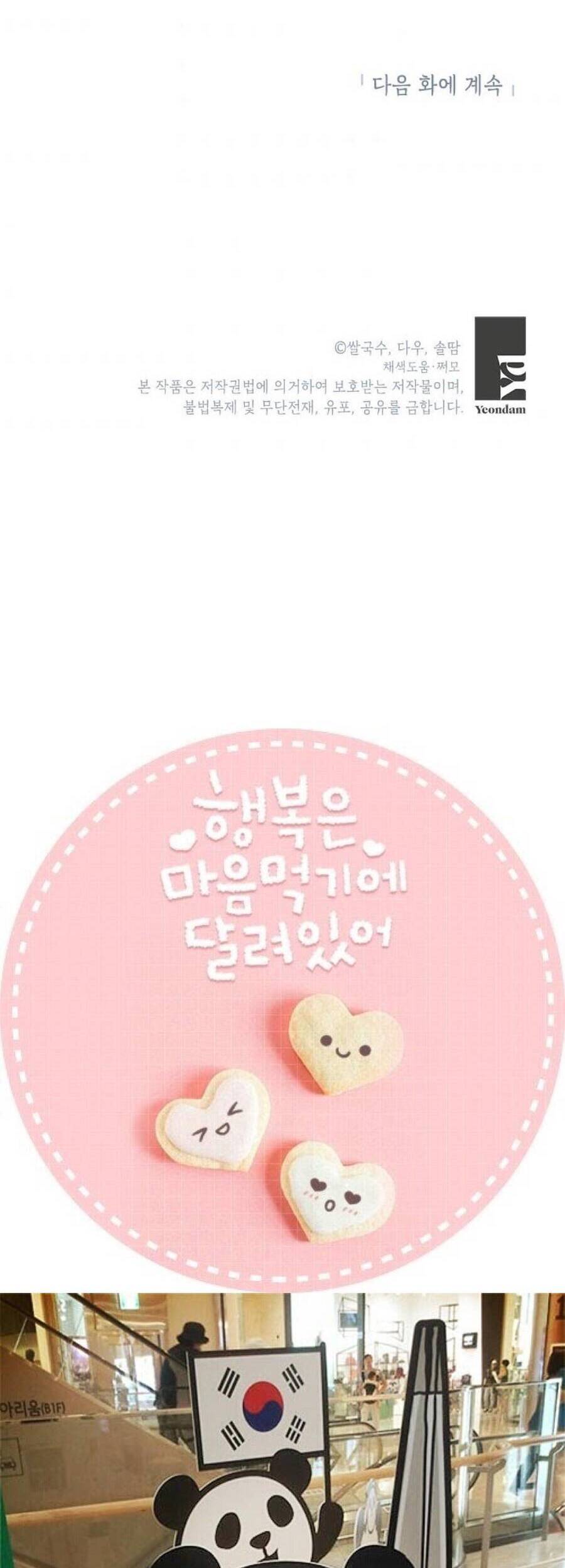 Trở Thành Con Gái Nhân Vật Phản Diện - Chương 42 - Trang 49