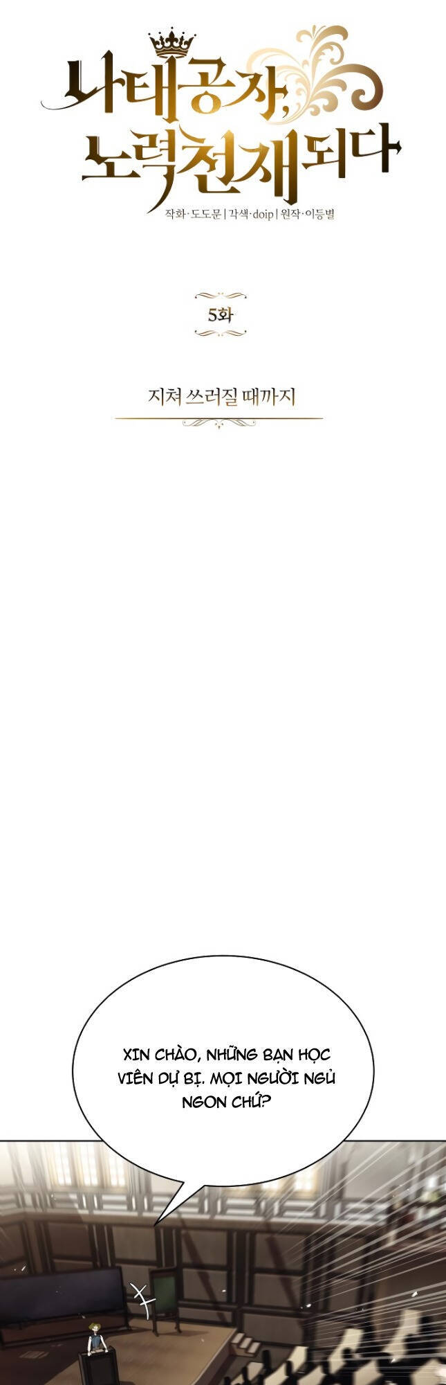 Con Đường Võ Giả Của Phế Vật - Chương 5 - Trang 26