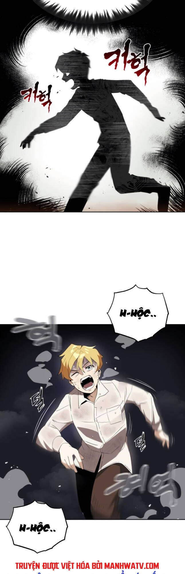 Con Đường Võ Giả Của Phế Vật - Chương 5 - Trang 4