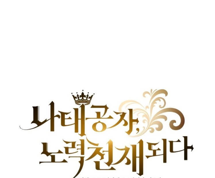 Con Đường Võ Giả Của Phế Vật - Chương 7 - Trang 13