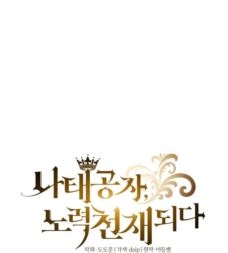 Con Đường Võ Giả Của Phế Vật - Chương 10 - Trang 63