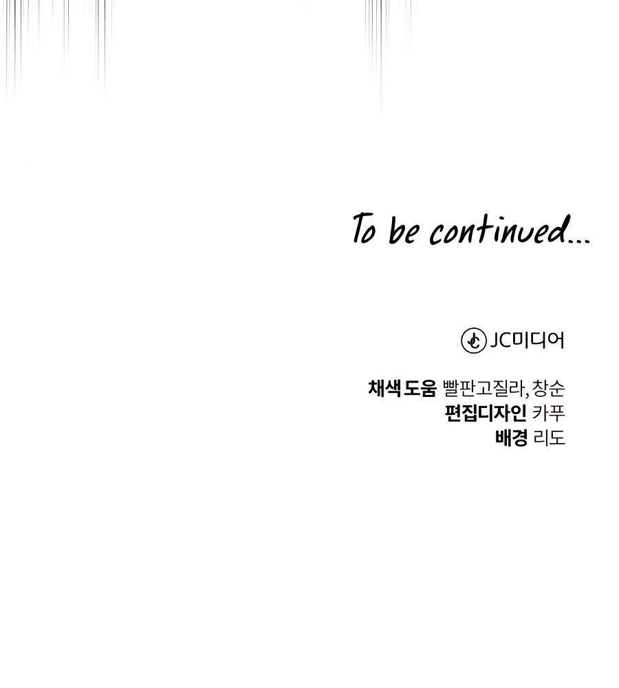 Con Đường Võ Giả Của Phế Vật - Chương 27 - Trang 108