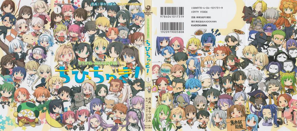 Type-Moon Gakuen - Chibi Chuki! - Chương 1 - Trang 2