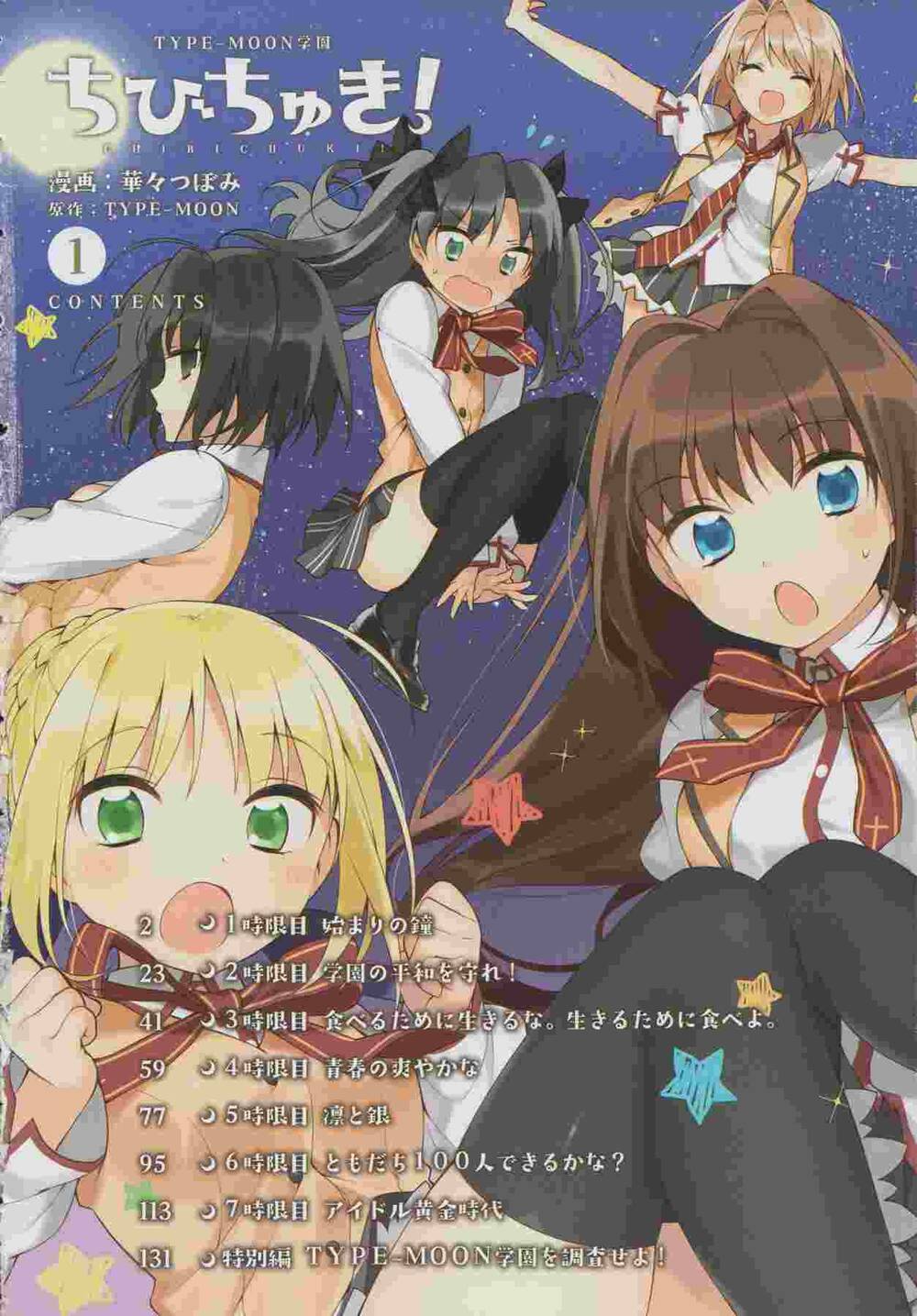 Type-Moon Gakuen - Chibi Chuki! - Chương 1 - Trang 5