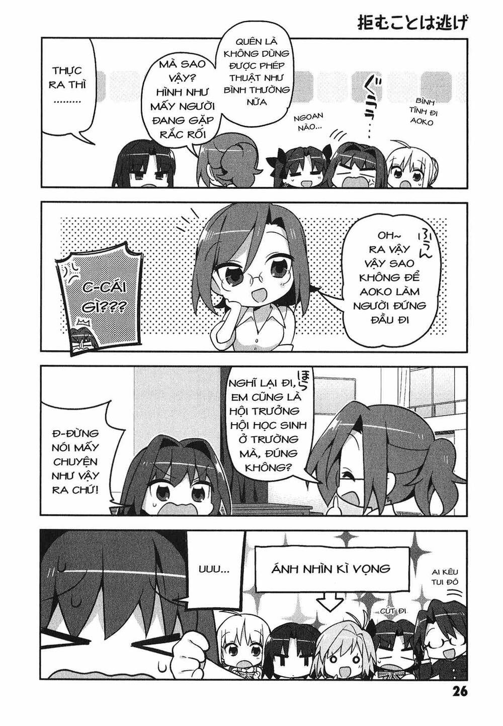 Type-Moon Gakuen - Chibi Chuki! - Chương 2 - Trang 4