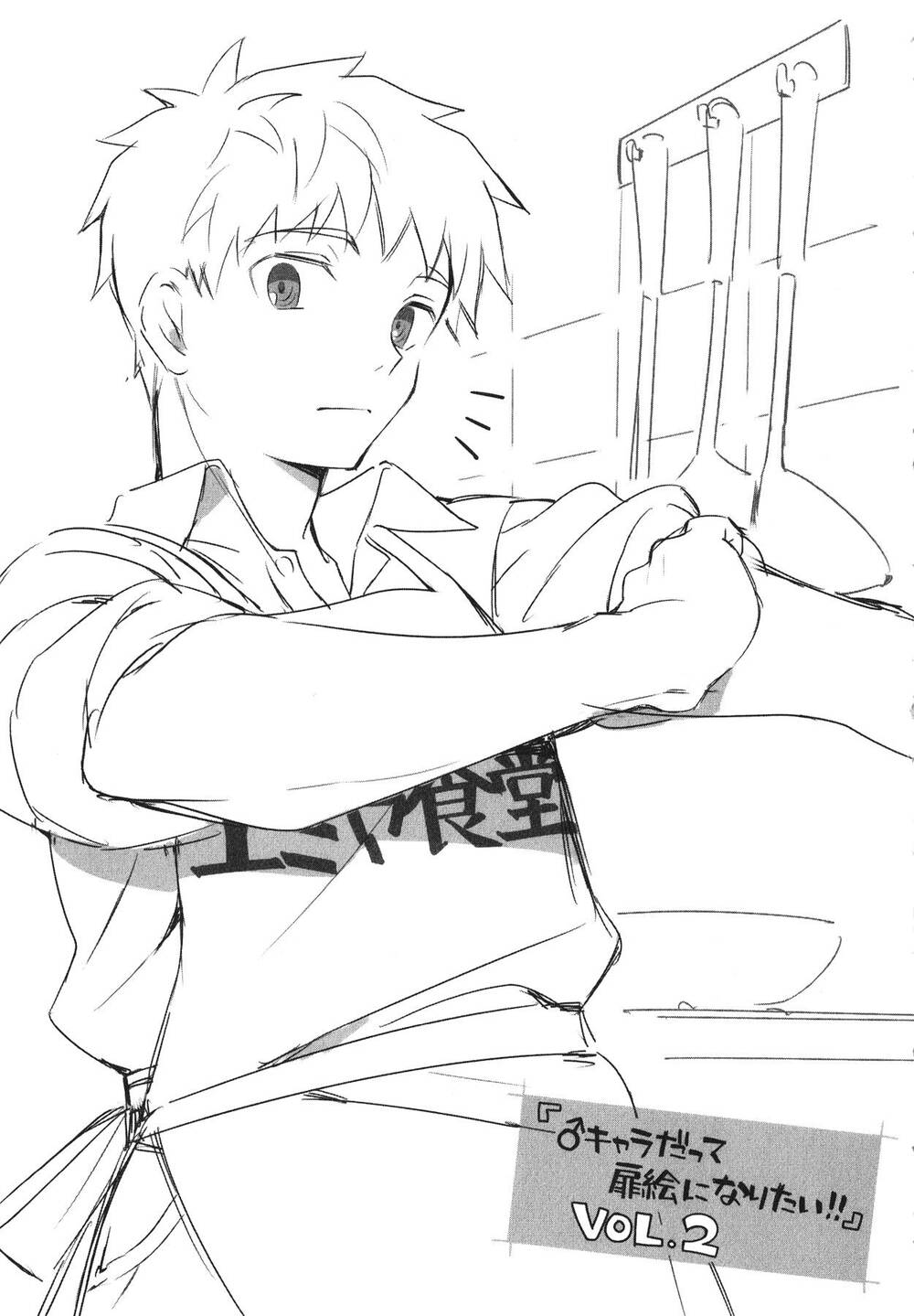 Type-Moon Gakuen - Chibi Chuki! - Chương 3 - Trang 18