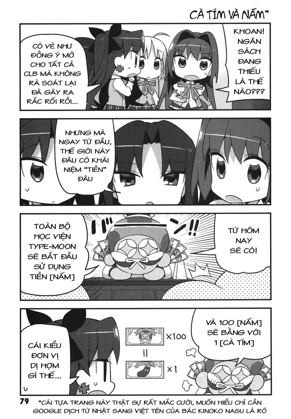 Type-Moon Gakuen - Chibi Chuki! - Chương 5 - Trang 3