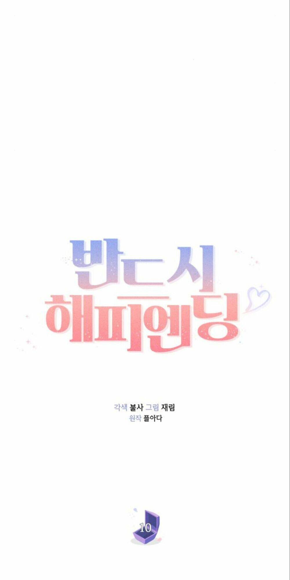 Kết Thúc Nhất Định Sẽ Có Hậu - Chương 10 - Trang 7