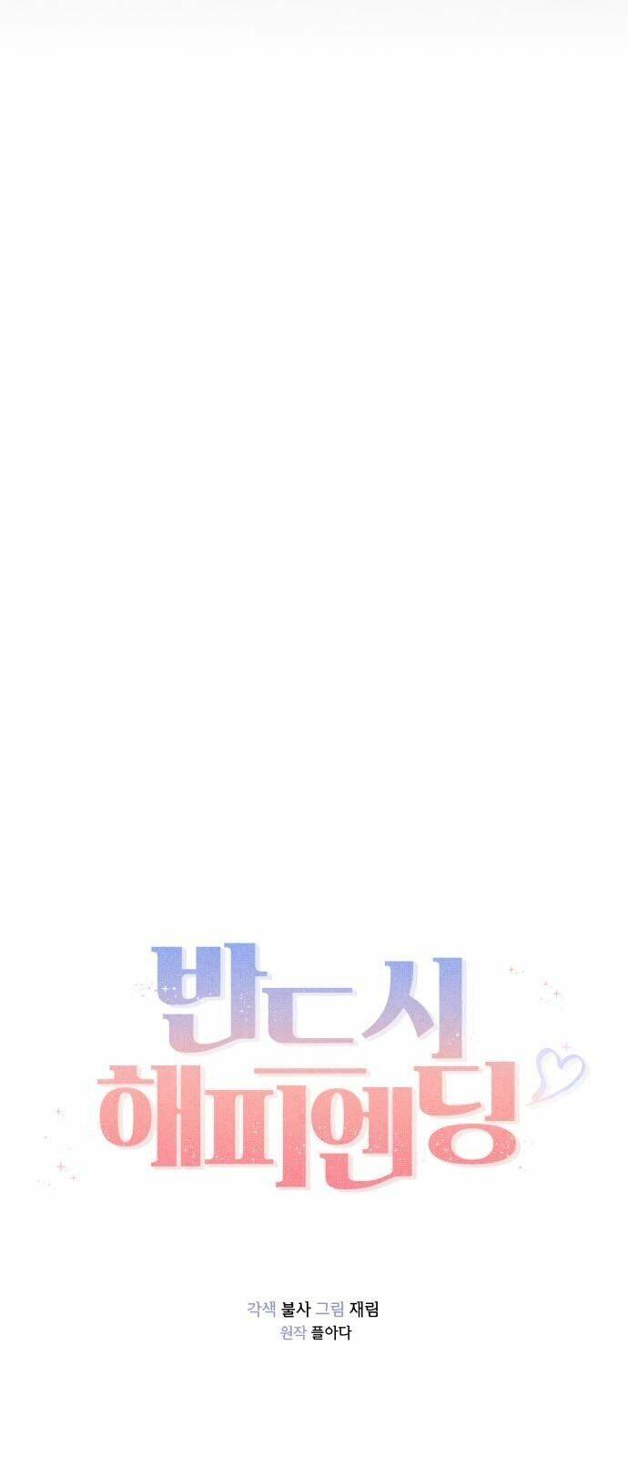 Kết Thúc Nhất Định Sẽ Có Hậu - Chương 4 - Trang 9