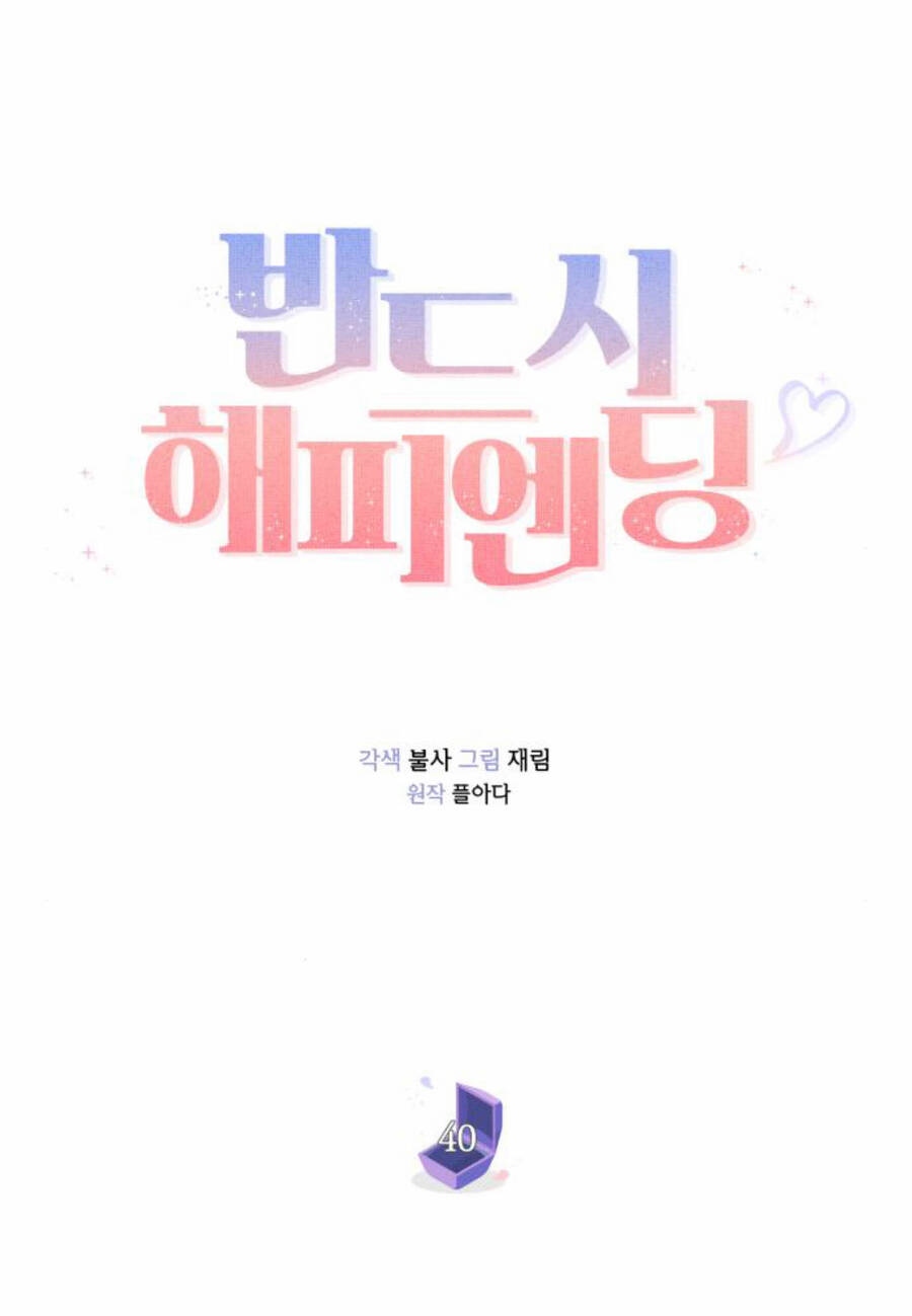 Kết Thúc Nhất Định Sẽ Có Hậu - Chương 40 - Trang 62