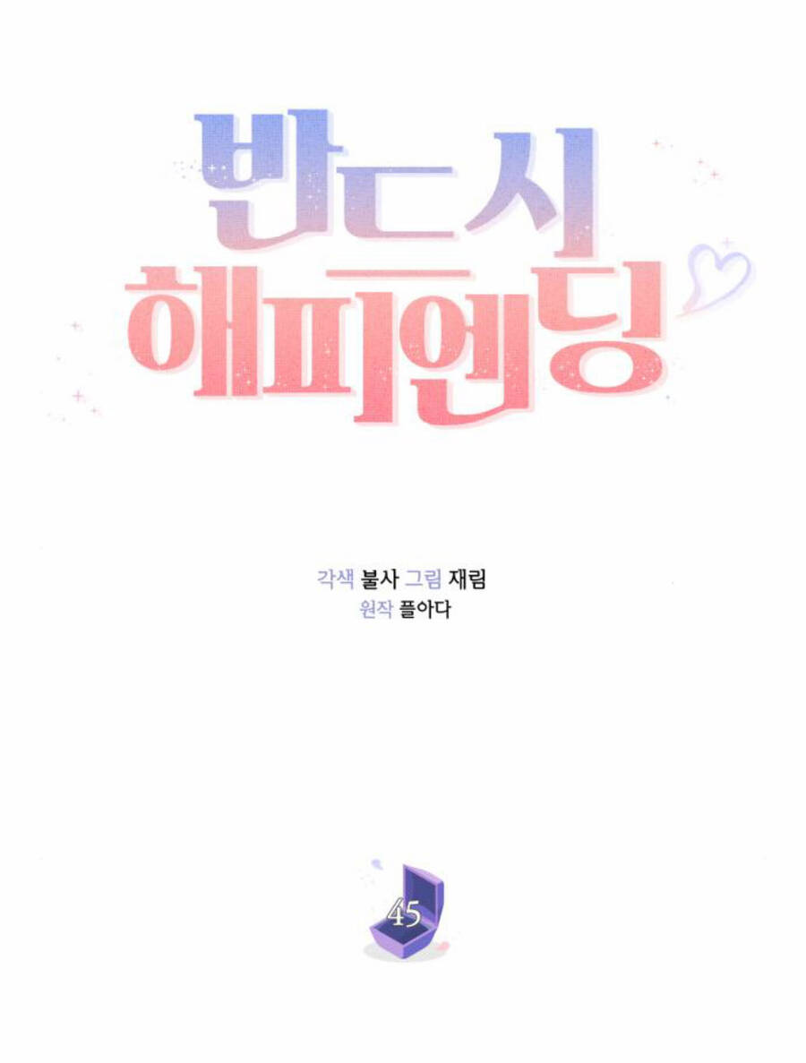 Kết Thúc Nhất Định Sẽ Có Hậu - Chương 45 - Trang 38