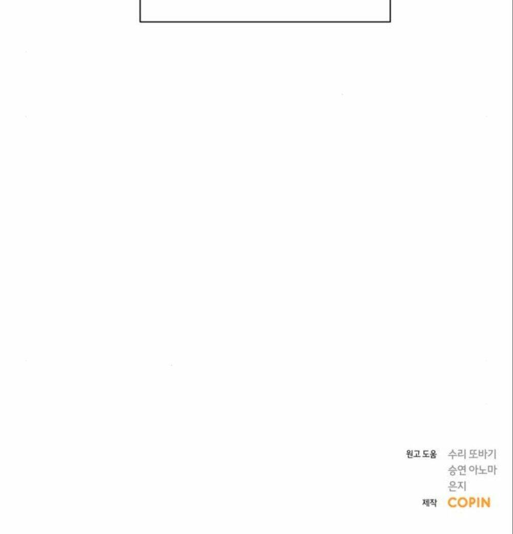 Kết Thúc Nhất Định Sẽ Có Hậu - Chương 5 - Trang 100