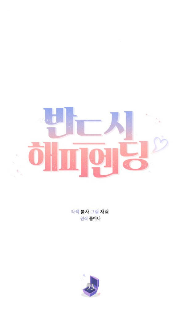 Kết Thúc Nhất Định Sẽ Có Hậu - Chương 53 - Trang 64