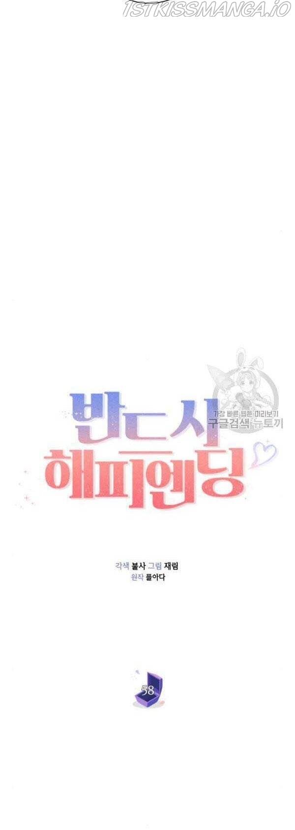 Kết Thúc Nhất Định Sẽ Có Hậu - Chương 58 - Trang 42