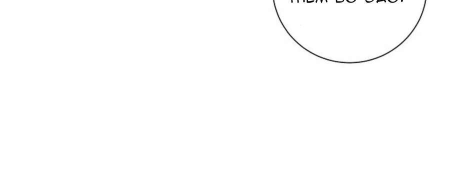 Kết Thúc Nhất Định Sẽ Có Hậu - Chương 32 - Trang 71