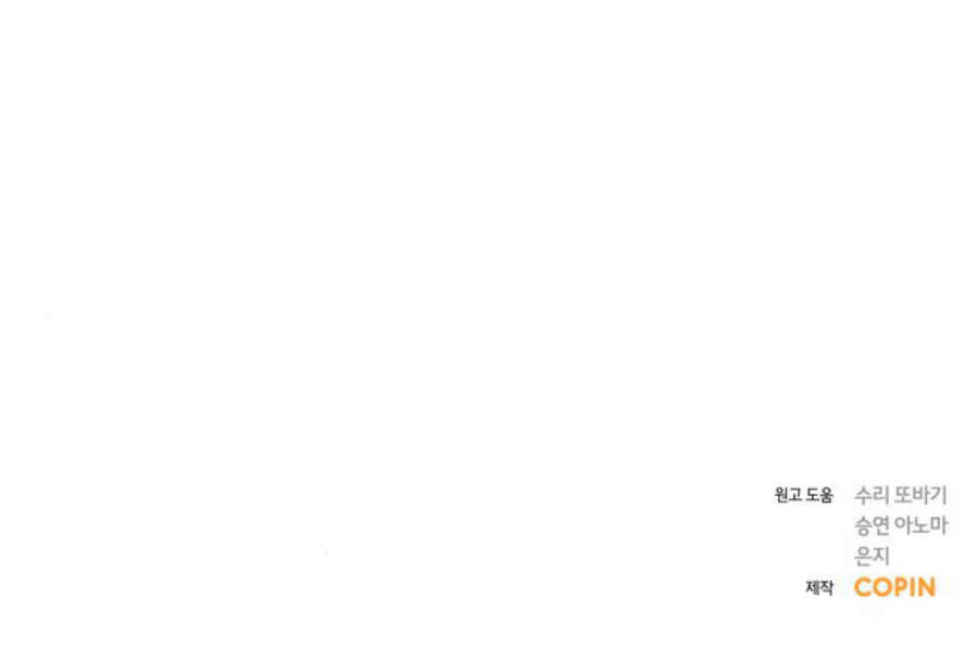 Kết Thúc Nhất Định Sẽ Có Hậu - Chương 32 - Trang 74