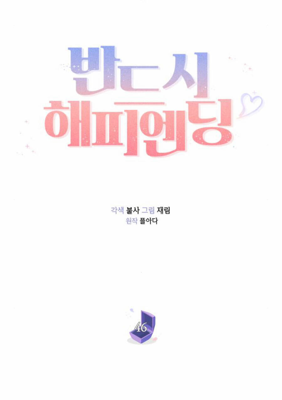 Kết Thúc Nhất Định Sẽ Có Hậu - Chương 46 - Trang 45