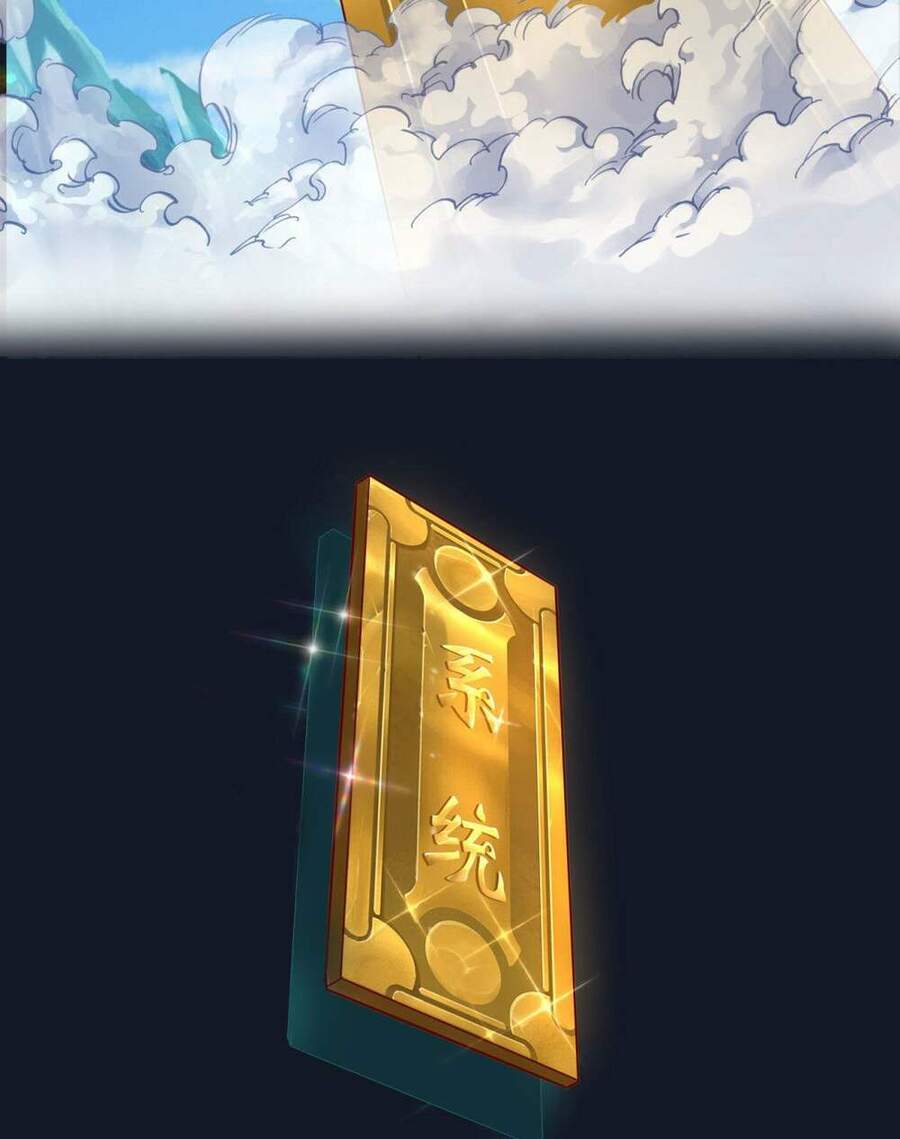 Thuộc Tính Của Ta Đều Thêm Sức Mạnh - Chương 0 - Trang 19