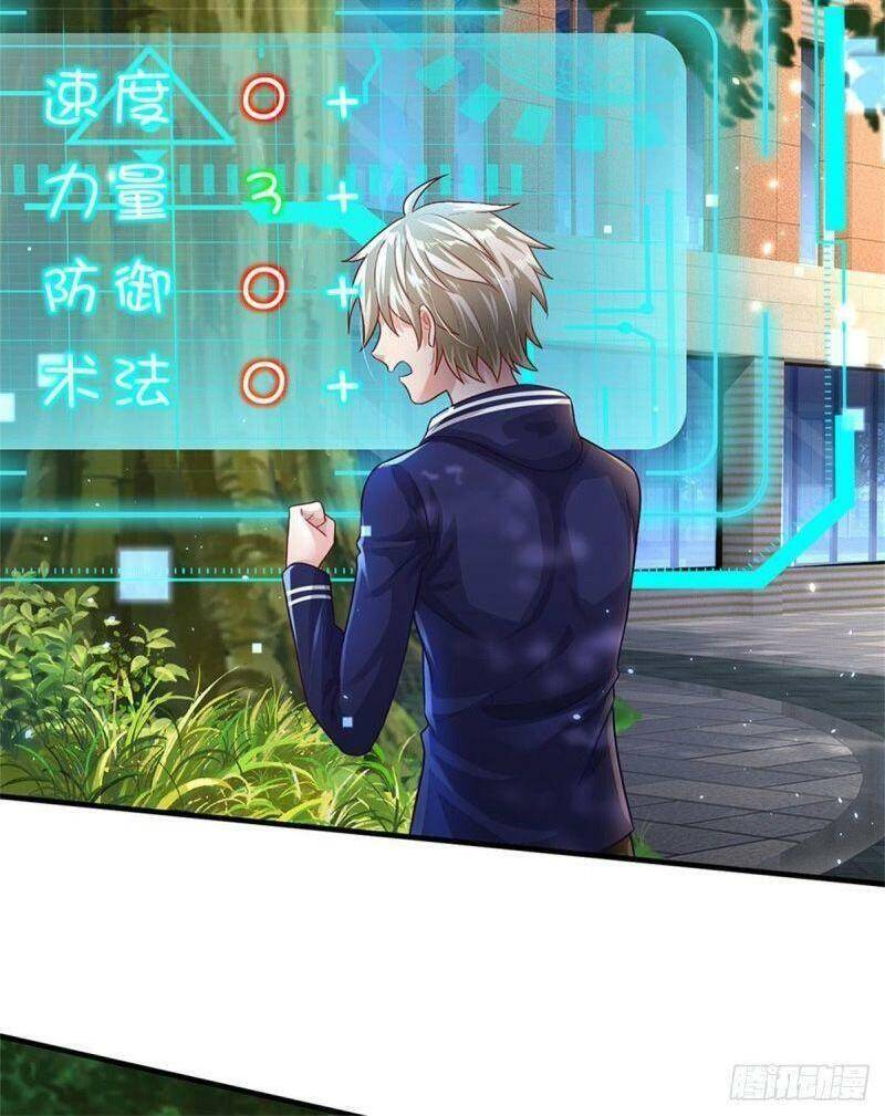 Thuộc Tính Của Ta Đều Thêm Sức Mạnh - Chương 11 - Trang 14