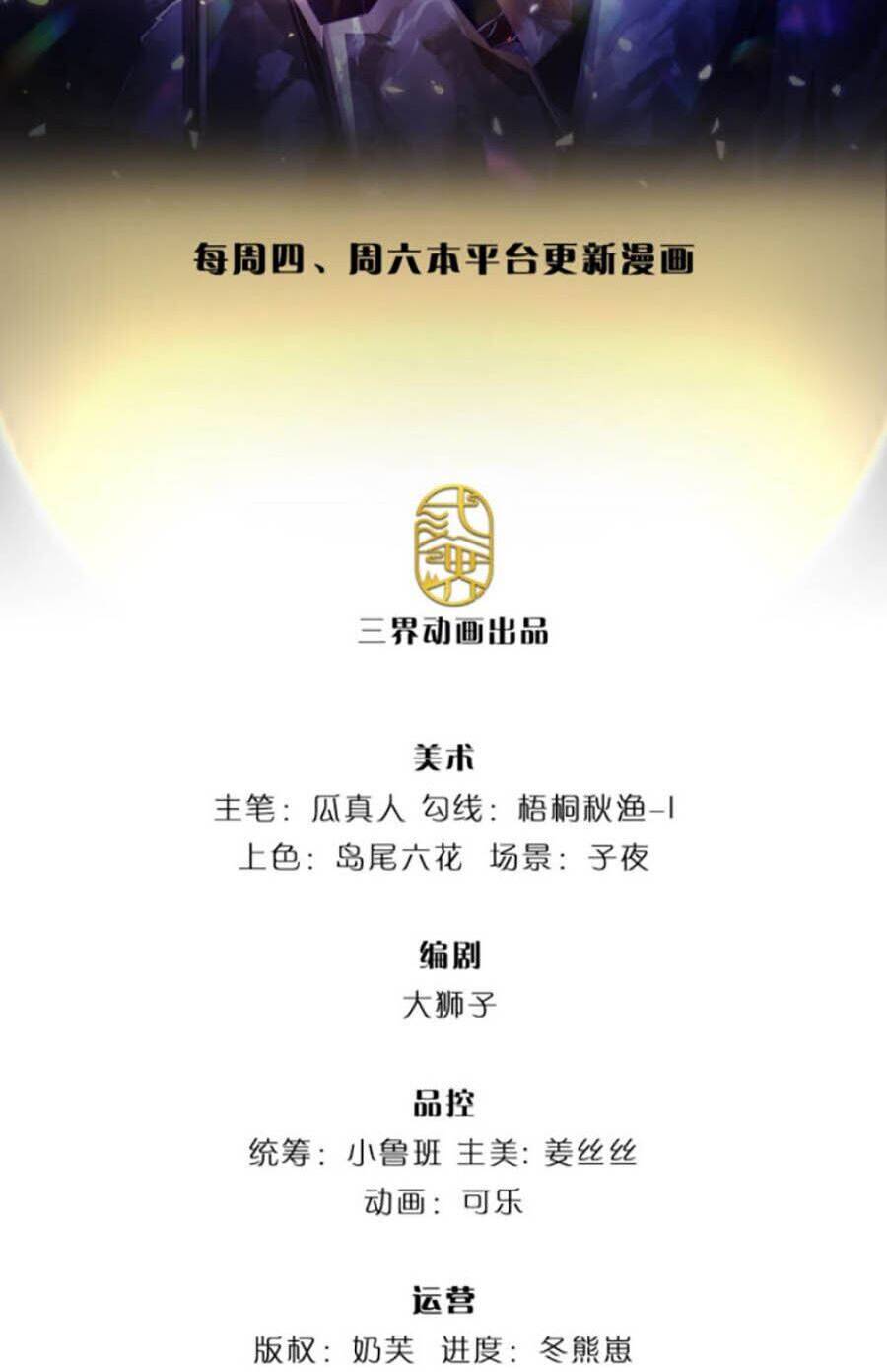 Thuộc Tính Của Ta Đều Thêm Sức Mạnh - Chương 13 - Trang 3